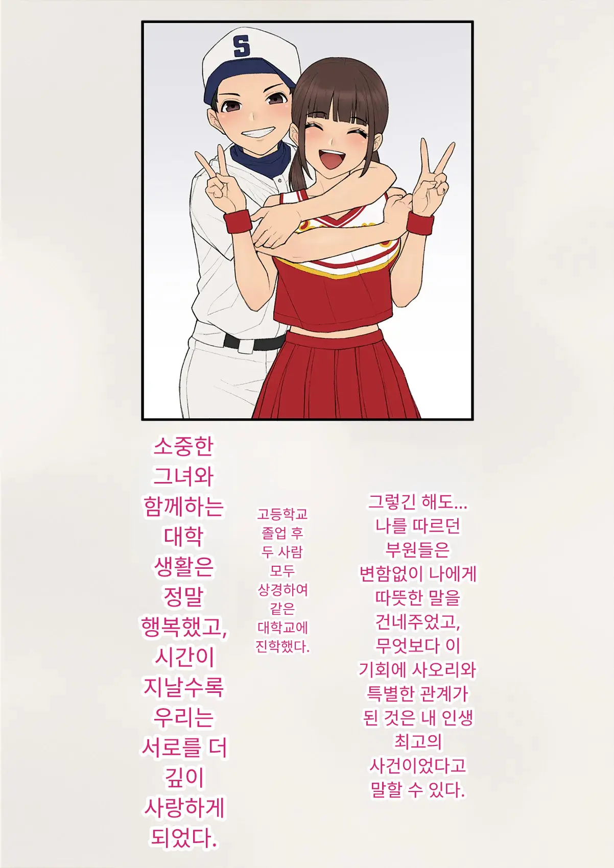 Tomo Ochi 2 ~Kekkon O Chikatta Kanojo O Netorareta Ageku Mesu Ochi Saserareta Ore No Matsuro~ | 토모오치 2 ~ 결혼을 맹세한 그녀를 빼앗긴 끝에 암컷 타락 하게 된 나의 말로~